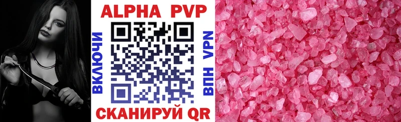APVP кристаллы Луховицы