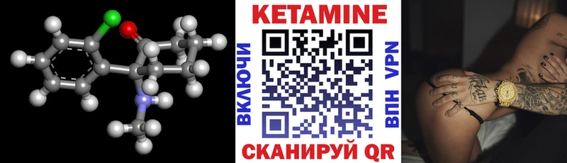 КЕТАМИН VHQ  гидра сайт  Луховицы 